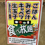 楽膳 - 惹かれますね！
            生玉子が加わっていることが
            他のとんかつ店にはありません
            ただしとんかつメニューを頼むこと！