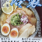 地鶏と金目鯛 中華そば 鶯 - 