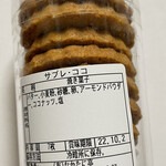 なかたに亭 - 7枚  850円。ホロサクッ。