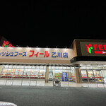 FEEL - 今夜はFEEL乙川店に来ました。