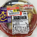 FEEL - 残り物には福がある！ラストの1個。バイヤーおすすめ加登屋食堂監修あんかけかつどん398円が半額の199円。