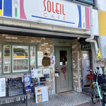 ソレイユカフェ - 