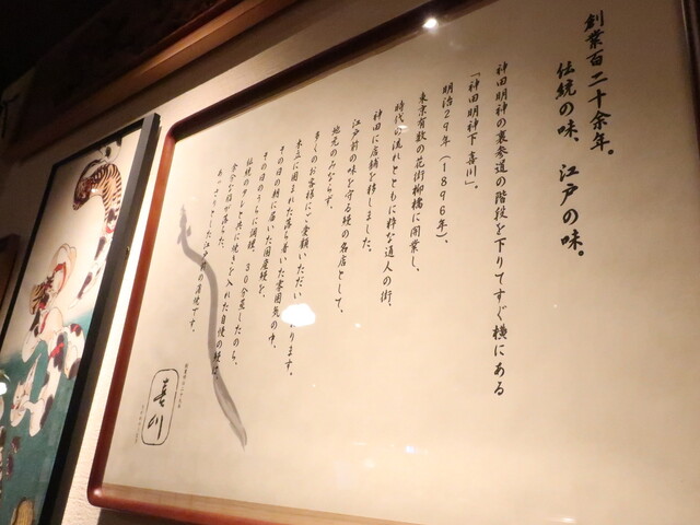 『大宮南銀にBARに併設した鰻屋さんあり』by tanuzou2001 : 四代目喜川 - 大宮/うなぎ [食べログ]