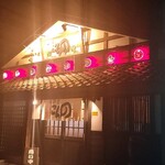 Izakaya Konno - 