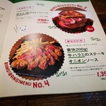 北海道イタリアン居酒屋 エゾバルバンバン - メニュー