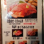 まぐろ王国 大ちゃん - 