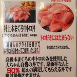 まぐろ王国 大ちゃん - 