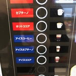 ビッグボーイ - コーヒー系