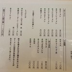 麺屋 ようすけ - メニューはシンプルです