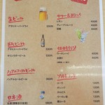 麺屋 ようすけ - ドリンクメニュー