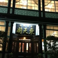 東天閣 神戸本店 - 