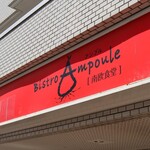 Bistro Ampoule - 