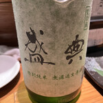 日本酒処 845 - 