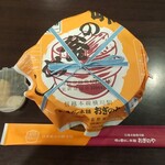 峠の釜めし本舗 おぎのや 横川店 - 