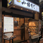 Komoro Soba - 赤坂店