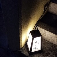 祇園 さゝ木 - 