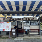 からつバーガー - 