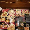 北海道ラーメン 帯広ロッキー 総本店