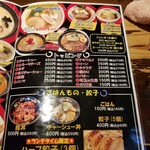 北海道ラーメン 帯広ロッキー 総本店 - 