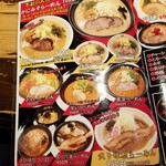 北海道ラーメン 帯広ロッキー 総本店 - 