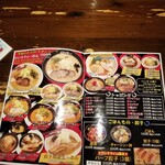 北海道ラーメン 帯広ロッキー 総本店 - 