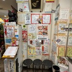 Matsumoto No Rairai Ken - 店内