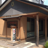 新三浦 博多本店 - 