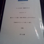 胡桃茶家 - 二人以上で頼めるコース