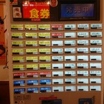 横浜家系ラーメン 大輝家 - 2022年9月12日現在の券売機