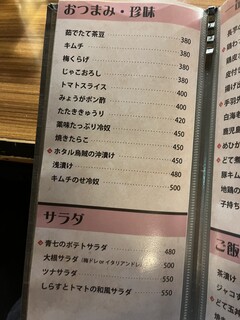 串カツ 青山七丁目 - 2022.9