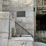 北新地しゃぶしゃぶすき焼き きらく - 2022年9月。訪問