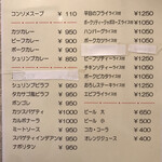 カレーの店 タカサゴ - メニュー