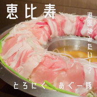 おだし 恵比寿店 - 