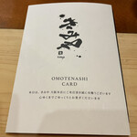 きみや 大阪本店  - 