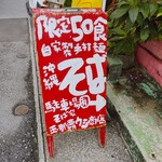 玉那覇ウシ商店 - 