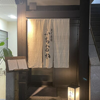 炭火焼肉 ふちおか - 