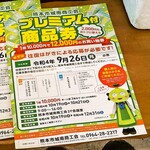 丸重チキンハウス - 