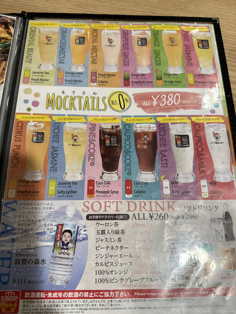 メニュー写真 : 世界の山ちゃん 錦三大津店 （せかいのやまちゃん