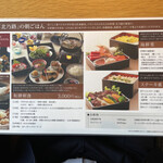 日本料理　北乃路 - 