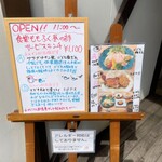 食堂ももふく - メニュー