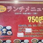 台湾料理 龍華 - 漬物と揚げ物が消されている（2022.8）