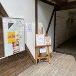 Shokudou Momofuku - 入口