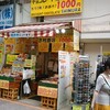 志村商店