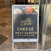 肉&チーズとハチミツ食べ放題 CHEESE MEAT GARDEN 梅田店