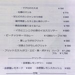 リパブリュー - この日のスペシャルメニュー