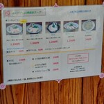 らーめん専門 和海 - メニュー