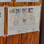 らーめん専門 和海 - メニュー