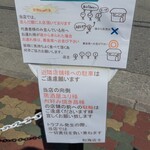 らーめん専門 和海 - みなさんルールを守られてました(≧▽≦)