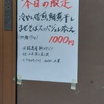 らーめん専門 和海 - これも食べたかったなぁ