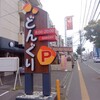 どんぐり 本店